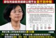 自己修的法自己不遵守？
蘇巧慧家族「隱形煉金術」，監察院平臺查無申報利益迴避

大家可能不知道，現行的《公職人員利益衝突…