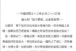 舔共仔不要再拿 蔣公出來鬼扯了好嗎？#不能因為他老人家已經仙逝就把蔣公拿來當自己舔共的遮羞布吧？有時間多看看蔣公文集，精...