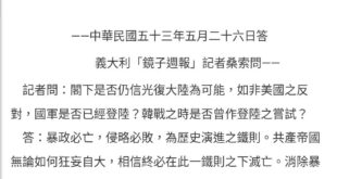 舔共仔不要再拿 蔣公出來鬼扯了好嗎？#不能因為他老人家已經仙逝就把蔣公拿來當自己舔共的遮羞布吧？有時間多看看蔣公文集，精...