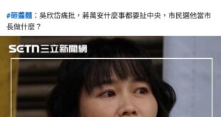 蔣萬安不放老鼠藥：縱容鼠患！下台！
蔣萬安放老鼠藥：毛孩吃到怎麼辦/蟲蛇鼠蟻吃到怎麼辦？
蔣萬安放中央核可的老鼠藥：什麼...