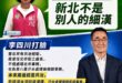 蘇巧慧大概被他爸那種惡霸言行影響很深，動不動就說誰是誰的細漢，連最基本的區域治理都搞不懂，還是回去騙神明吧

李四川講的...