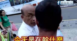 蘇巧慧自稱是民主二代，但其實是惡霸二代，她老爸蘇貞昌曾「拍打陳情者肩膀、肚子」

過去反深澳電廠自救會，親自跟蘇貞昌遞交...