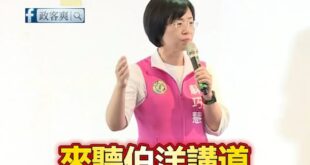 蘇巧慧過去大讚「以前週日聽牧師佈道，現在聽伯洋講道」

建議，如果沈伯洋之後若選贏，應該要廢掉「市長」的職稱，要改叫「尊...