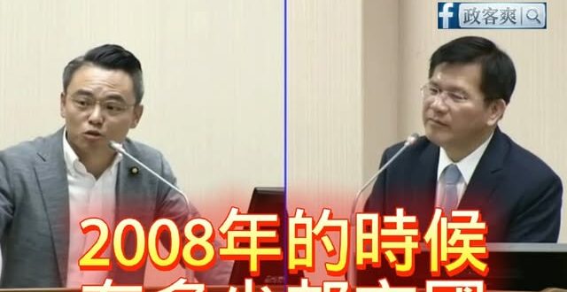 被問外交預算暴漲林佳龍卻瞎扯馬政府，但被問斷交幾國講不出話

現在花比以前更多錢，然後邦交國更少，真的是搞笑