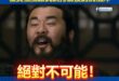 被黃仁勳跟民調打臉後的沈伯洋