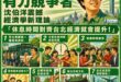 諾貝爾獎，欠沈伯洋一個經濟學獎，「休息時間對齊台北經濟就會提升！」才是引領世界的新潮流

「東方紅，太陽升，台灣出個沈伯...