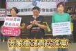 護理公會痛批民進黨「投反對票」！感謝藍白通過三班護病比入法

一個兩年前承諾要讓「三班護病比入法」的賴清德跳票，結果是靠...