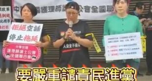 護理公會痛批民進黨「投反對票」！感謝藍白通過三班護病比入法

一個兩年前承諾要讓「三班護病比入法」的賴清德跳票，結果是靠...