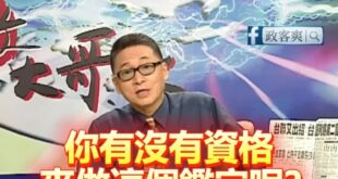賈永婕嗆「不當台灣人就離開」李敖跨時空打臉

賈永婕至今沒搞清楚自己問題在哪，問題就在於「妳有沒有資格鑑定誰該離開台灣？...