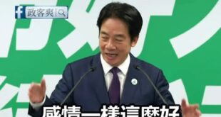 賴清德大讚沈伯洋跟他老婆沒血緣關係感情卻很好

道理我都懂，不過哪一對夫妻有血緣關係的？

夫妻沒有血緣關係感情卻很好，...