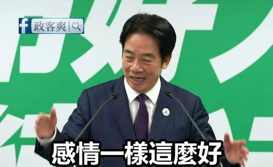 賴清德大讚沈伯洋跟他老婆沒血緣關係感情卻很好

道理我都懂，不過哪一對夫妻有血緣關係的？

夫妻沒有血緣關係感情卻很好，…