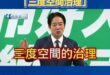 賴清德掰不出沈伯洋優點，鬼扯「社會工程師」「三度空間治理」

乾脆說沈伯洋會唱周杰倫八度空間專輯所有的歌好了。