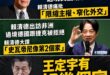 賴清德過去擔任立委批評馬英九出訪中南美洲過境美國洛杉磯是「相當程度限縮了台灣的主權，窄化自己的外交」

那請問賴清德過境…