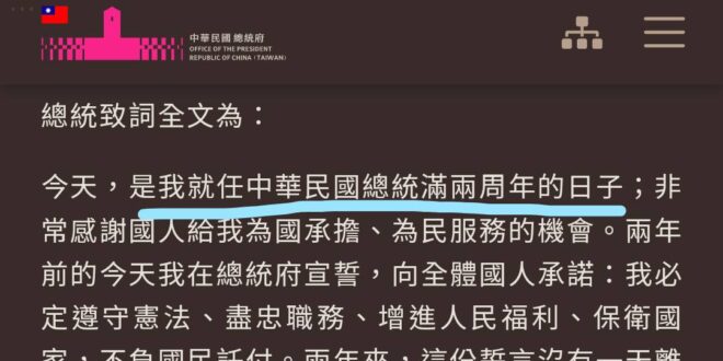 賴皮哪句話說他不想當中華民國總統？被大嘴婆帶領幾個月，連中文閱讀能力都退化了？是覺得賴皮好到沒別的可以監督只能整天耍文盲…