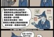 跟你學的，有問題嗎？

網友提醒 老美甚至還有在與老共建交後，搶我核彈一事

呵呵 你都能為老共做成這樣了，還問我們怎麼...