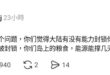 這個問題我們就要問蔡英文了，是不是中共叫她反核的？（此處應有陳松勇）