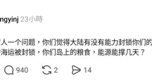 這個問題我們就要問蔡英文了，是不是中共叫她反核的？（此處應有陳松勇）