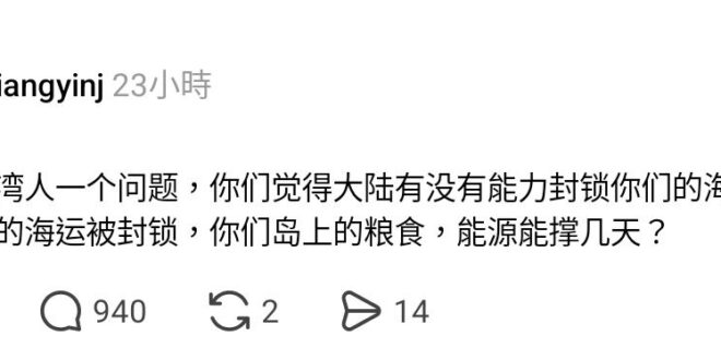 這個問題我們就要問蔡英文了，是不是中共叫她反核的？（此處應有陳松勇）