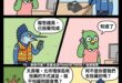 這招聰明是聰明，就是用的地方不對