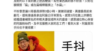 這老兄是柯文哲用手抖有生命危險的理由放出來的，請問現在這樣是不是挑釁法律？