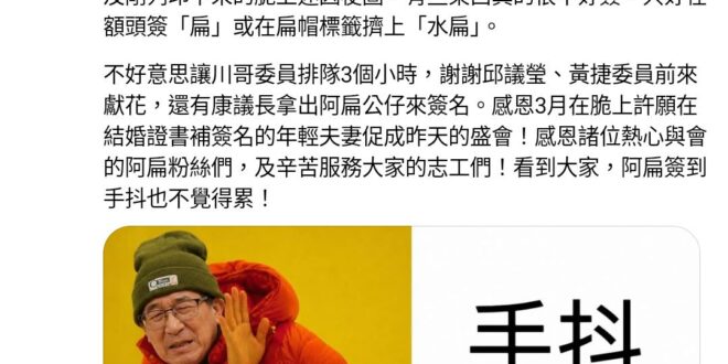 這老兄是柯文哲用手抖有生命危險的理由放出來的，請問現在這樣是不是挑釁法律？