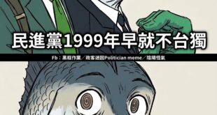 這裡面一定有謊言，但到底是哪一個？還是都是？
我就不知道了