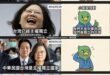 還馬英九公道者，必民進黨