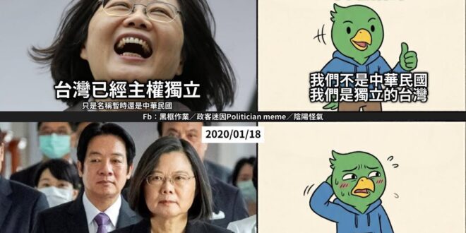 還馬英九公道者，必民進黨