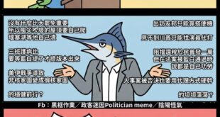 重新定義坦坦蕩蕩跟穩健前行