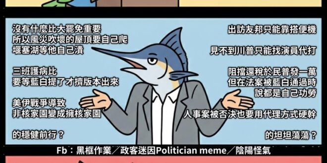 重新定義坦坦蕩蕩跟穩健前行