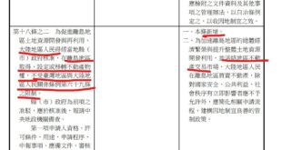 #開放大陸人買離島不動產是什麼天才提案？小坦克想炒地皮想瘋了？隔著海不方便，直接在島上設據點要幹嘛都方便多了是吧？

逐...
