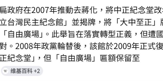 陳水扁最近因為迷因又爆紅了一波，收割了不少年輕世代的好感，甚至有些腦藍在貴古賤今的心態下也給阿扁套上了回憶濾鏡，覺得「阿…