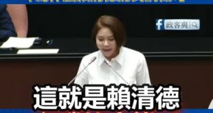 陳菁徽模仿沈伯洋廢話無限城「為什麼賴清德的民調低?」

看來陳菁徽已經融會貫通沈式無限城廢話，大家一起發揚沈式無限城、為...