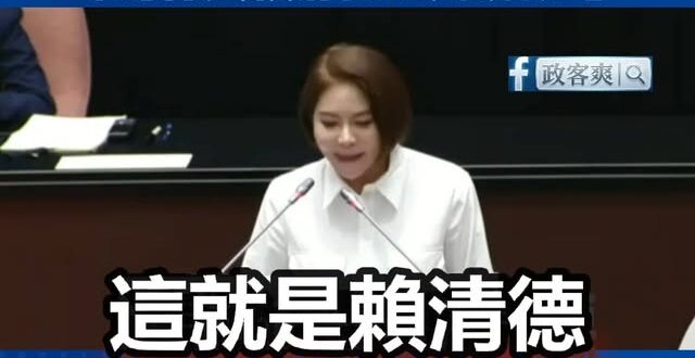 陳菁徽模仿沈伯洋廢話無限城「為什麼賴清德的民調低?」

看來陳菁徽已經融會貫通沈式無限城廢話，大家一起發揚沈式無限城、為…