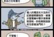 難道女警還能用腳扭機車油門逆？
這些青鳥護航起來連下限都沒有