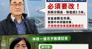 騙神二代蘇巧慧，不會就是「不慧」

蘇巧慧躲了一個月，完全不敢回應淡江大橋被機車族砲轟的議題

結果今天總算躲不了，然後...