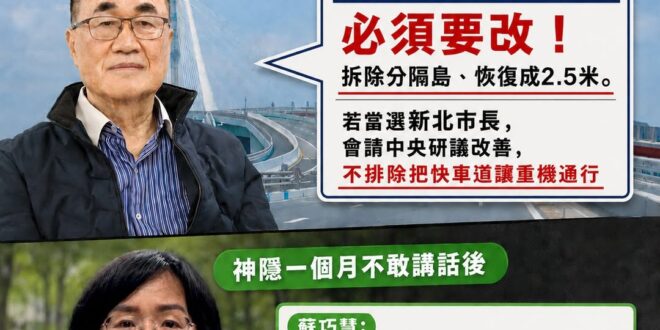 騙神二代蘇巧慧，不會就是「不慧」

蘇巧慧躲了一個月，完全不敢回應淡江大橋被機車族砲轟的議題

結果今天總算躲不了，然後…
