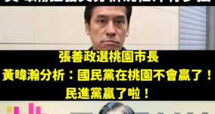 黃暐瀚的政治預測，命中率比中大樂透的機率還低

黃暐瀚大罷免預測7席結果大翻車，最後一席都沒過。

現在黃暐瀚為了沈伯洋...