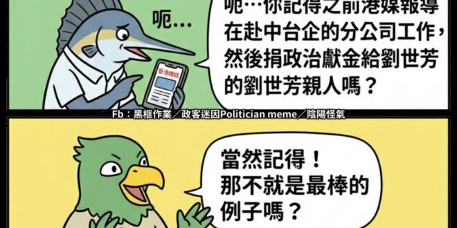 黨應該會給他找個工作的⋯⋯吧？