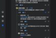 鼠餌站有避免被毒死的老鼠被其他野生動物吃掉的功能嗎？好像沒有吧？
還是說「只有台北才需要擔心被毒死的老鼠被其他野生動物吃…