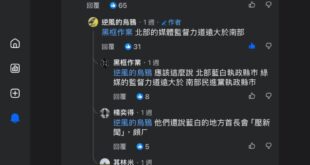 鼠餌站有避免被毒死的老鼠被其他野生動物吃掉的功能嗎？好像沒有吧？
還是說「只有台北才需要擔心被毒死的老鼠被其他野生動物吃...