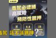 2026-06-10【POP撞新聞】黃暐瀚談「毒駕，該不該羈押？」