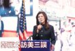 2026-06-16【POP撞新聞】黃暐瀚談「鄭麗文訪美三誤」