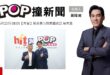 2026-06-22【POP撞新聞】黃暐瀚專訪民進黨立院黨團總召 蔡其昌