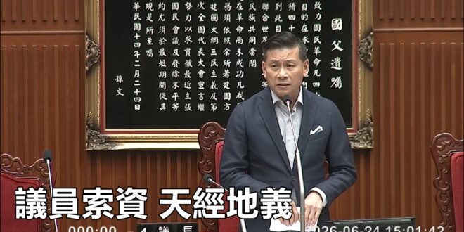 2026-06-25【POP撞新聞】黃暐瀚談「議員索資 天經地義」