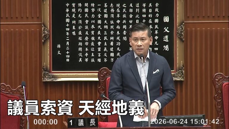 2026-06-25【POP撞新聞】黃暐瀚談「議員索資 天經地義」