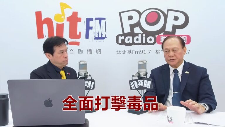 2026-06-23【POP撞新聞】黃暐瀚專訪季連成「全面打擊毒品」