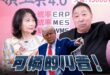 ‘26.06.25【觀點│正經龍鳳配】Pt.3 可憐的川普！