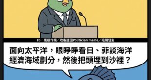 2000～2008也有人說不要西向，要南向
然後怎麼了？

2016～2024也有人說不要西向，要新南向
然後怎麼了？