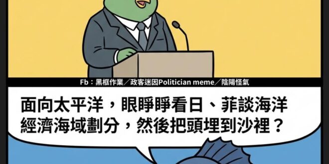 2000～2008也有人說不要西向，要南向
然後怎麼了？

2016～2024也有人說不要西向，要新南向
然後怎麼了？
